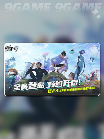 🔥伍六七暗影交锋游戏揭秘🎮截图5