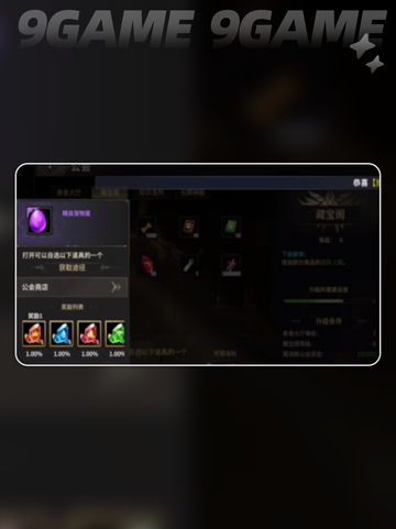 ✨奇迹世界起源孵蛋攻略🔥快速孵蛋技巧👇截图5