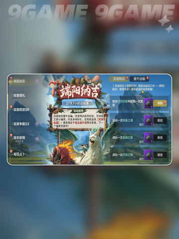 粽叶飘香端午到！妄想山海🔥节日活动大揭秘🎉截图2