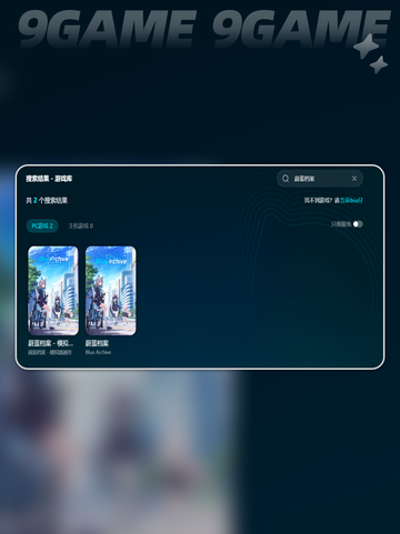 🎮碧蓝档案Steam版下载太慢？试试这些方法！截图5