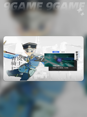 星痕共鸣枪这样玩！青岚骑士攻略来啦✨🔥截图2