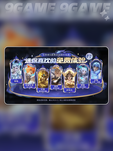 🔥王者荣耀五五开黑节福利大曝光！🎁截图4