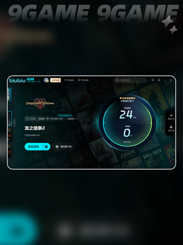 龙之信条2掉帧严重怎么办介绍截图5