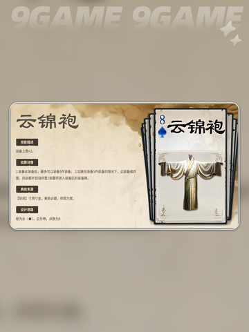 🔥名将杀土装TOP5曝光💥截图4