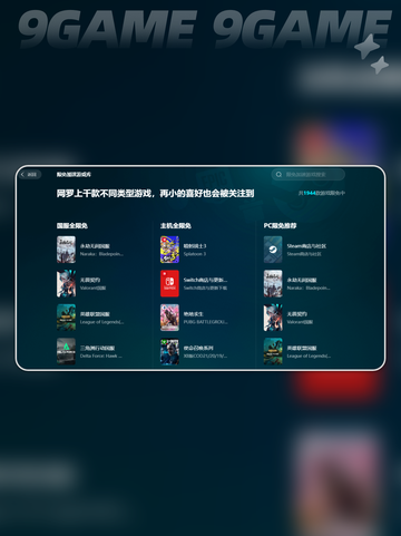 奇迹战士延迟用什么加速器介绍截图6