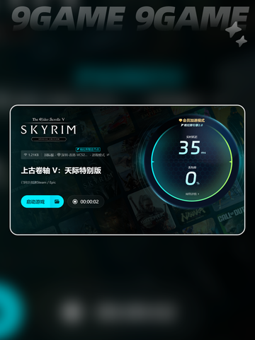 上古卷轴5🔥读取存档闪退/卡顿💡终极解决方案！截图5