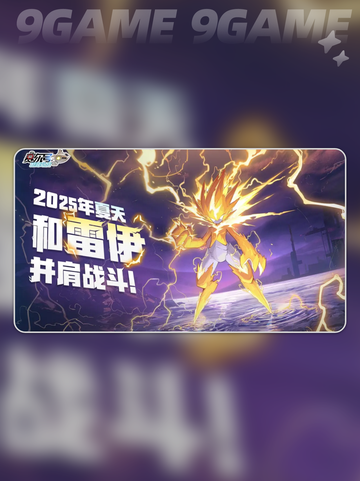 赛尔号巅峰之战兑换码有哪些分享截图3