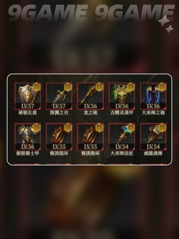地下城堡4装备重铸🔥搭配攻略来啦！💡截图4