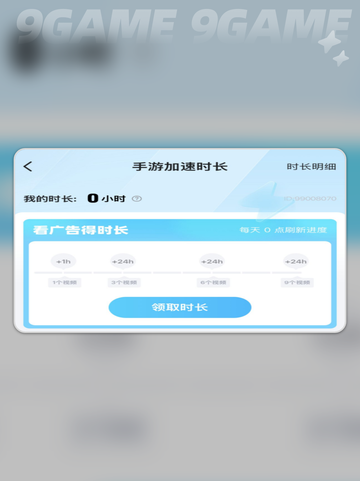 荒野行动国际服加速器推荐介绍截图5