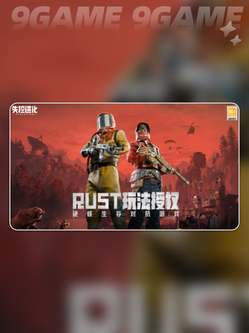 🔥失控进化上线时间🌟抢先看！🎉截图2