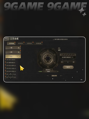 🌟奇迹世界起源新手必看！前期玩法超全攻略分享🎉截图4