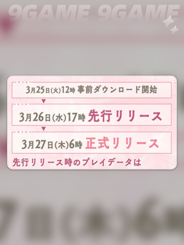 ✨魔法少女小圆手游开服时间⚡快来玩！截图3