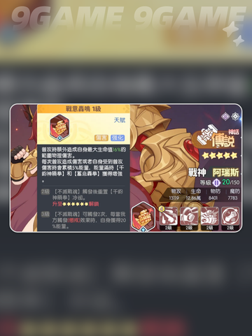 🔥龙魂旅人角色推荐🔥哪个角色最好用？👇截图6