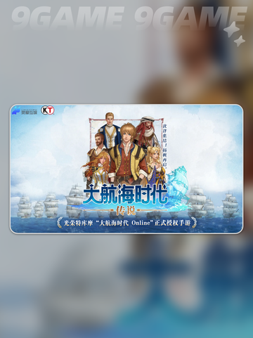 🎉大航海时代传说正式上线时间🔥公测日期揭秘📅截图2