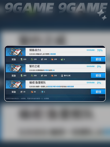 苍蓝避风港科技树系统介绍介绍截图2