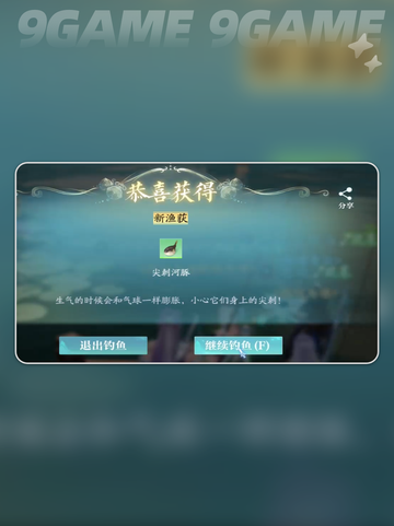 🎣诛仙2手游钓鱼全攻略！轻松爆护不是梦✨截图5