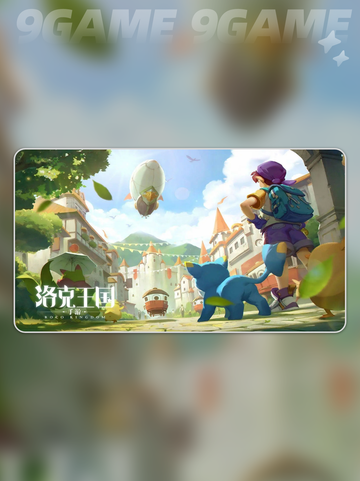 🌟洛克王国世界正式上线时间🎉抢先看！截图2