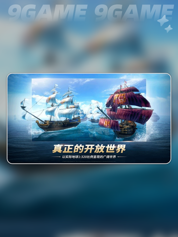 🚢大航海时代：新手必看🔥截图4