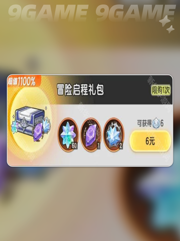 杖剑传说氪金厉害吗分享截图5