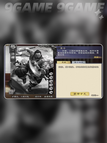 🔥代号杀许褚超详细玩法攻略来了！💥截图3