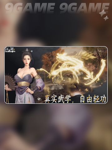 🎮《下一站江湖2》自建宗门全攻略！✨截图2