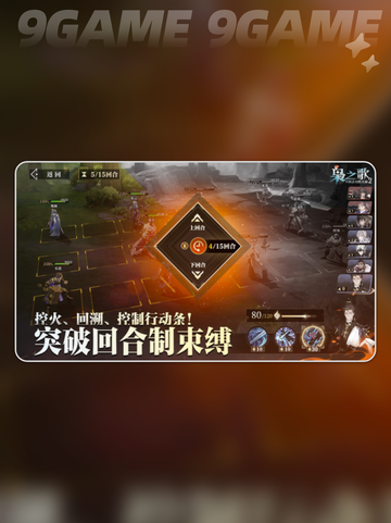 三国志幻想大陆2枭之歌安卓版怎么样介绍截图3