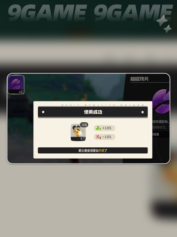 洛克王国世界爵士鹿如何隐藏介绍截图3