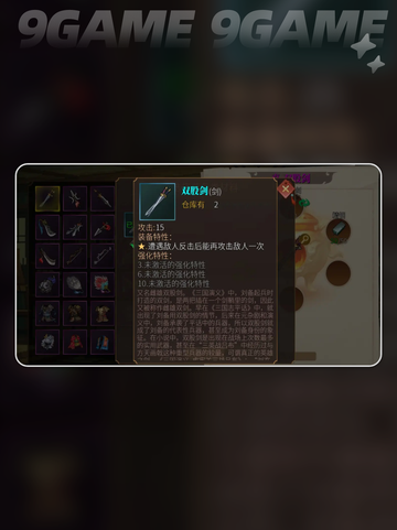 建安外史怎么培养武将分享截图6