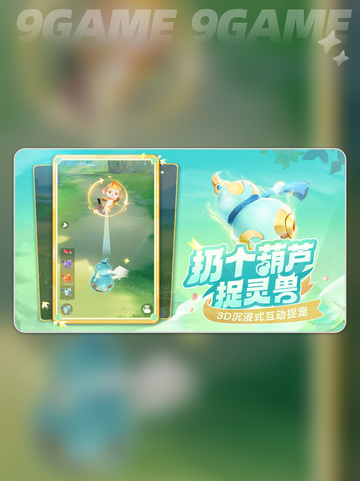 🔥灵兽大冒险手游玩法大揭秘🎉截图3