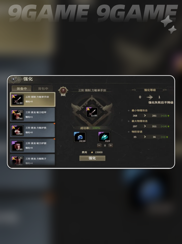 奇迹世界起源配置推荐🔥高能解析🎮截图4