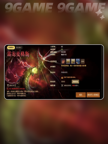🔥DNF手游一周年上线时间⚡终于曝光啦！🎉截图3