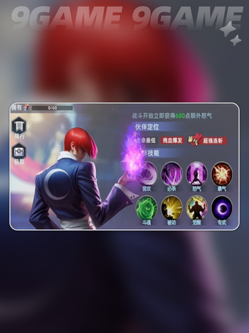 🔥全明星觉醒必选英雄推荐🌟这样搭配无敌了！截图4