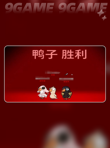 🔥鹅鸭杀验尸官VS殡仪官，谁才是真神？💀🕵‍♂截图2