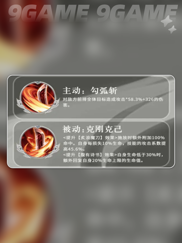 💥三国志异闻录：吕蒙阵容🔥加点技能全解析！✨截图4
