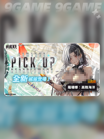 胜利女神新的希望罗珊娜高雅海洋怎么样介绍截图2