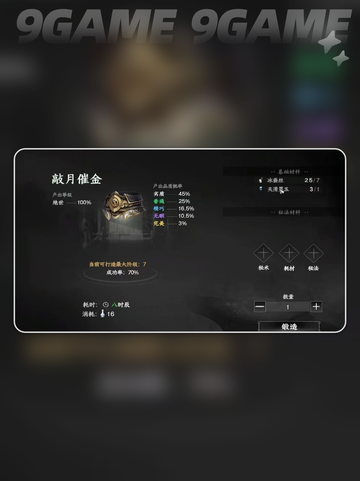 🔥下一站江湖2七阶装备获取全攻略✨截图2