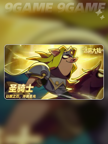 迷雾大陆s7会出新职业吗分享截图2