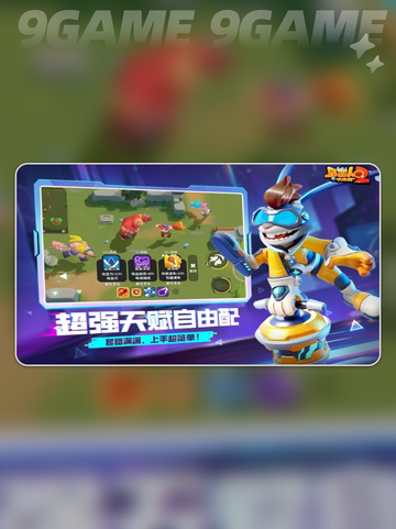野蛮人大作战2⚡公测时间🔥上线日期✨截图5