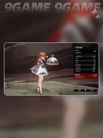🔥二重螺旋角色排行🌟手游最强角色推荐🔥截图3