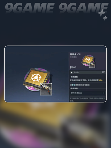 🔥逆战未来最强武器搭配💥2025必看攻略💯截图5