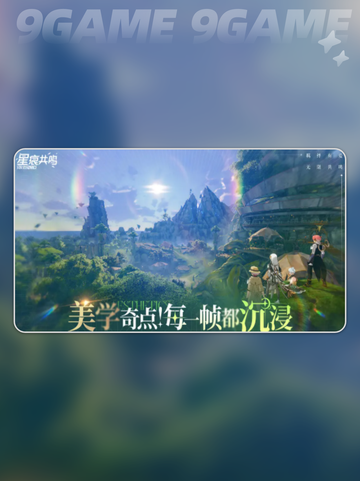 🌟星痕共鸣手游下载地址🔥快来看看哪里能下！✨截图4