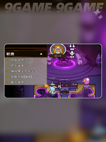 🔥鹅鸭杀跟踪者玩法大揭秘！🎮截图5