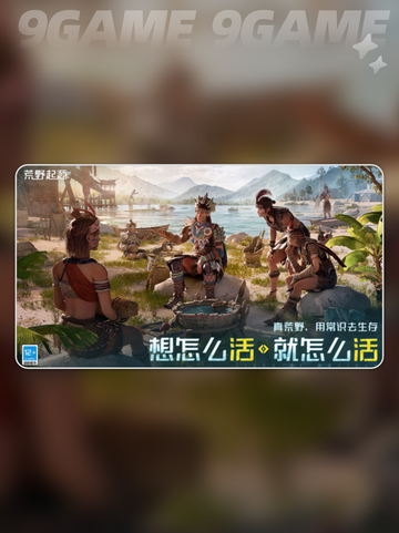 🔥荒野起源测试资格获取方式大揭秘🎉截图3