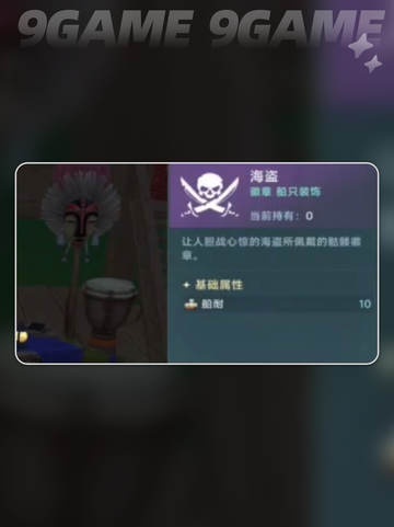 大航海时代传说职业有哪些介绍截图3