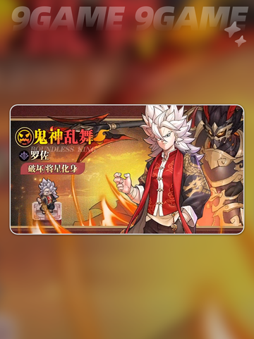 🌌星之旅人罗佐强度爆表！💥截图3