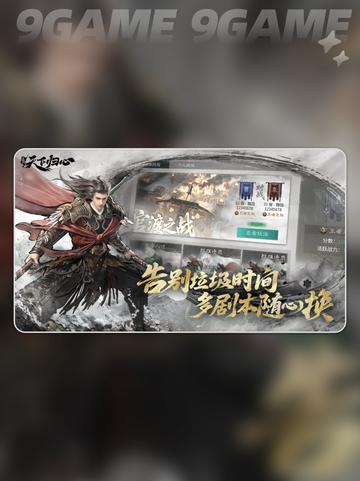 🔥三国天下归心开服时间曝光！✨截图2