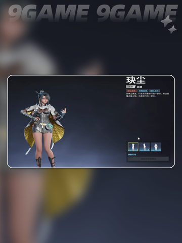 远光84玦尘🔥爆火实测💥截图3