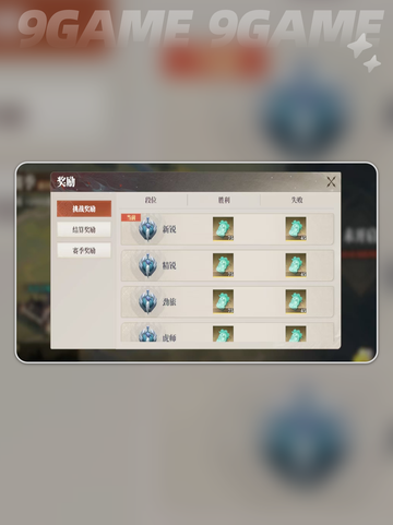三国志幻想大陆2枭之歌公会战怎么打介绍截图4
