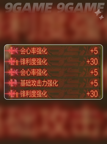 怪物猎人荒野刷词条技巧介绍截图4