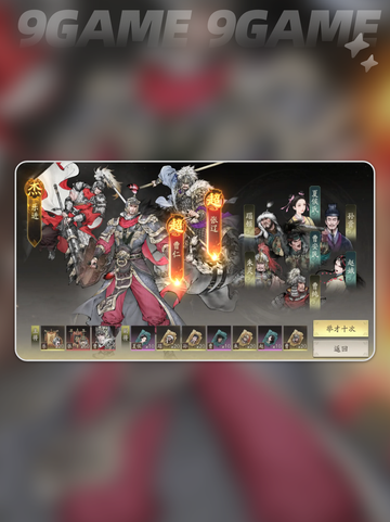 🔥三国望神州氪金分析💰玩手游不踩坑！截图5